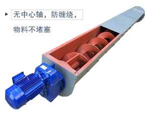 無(wú)軸葉片+不銹鋼材質(zhì),適合輸送腐蝕性、酸堿性、粘性強(qiáng)、易于纏繞的物料